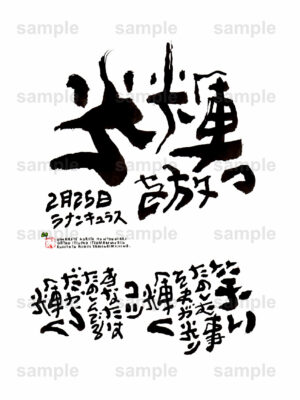 Birthday Flower Language February 25（2月25日 ）