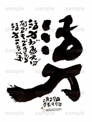 Birthday Flower Language February 27（2月27日 ）