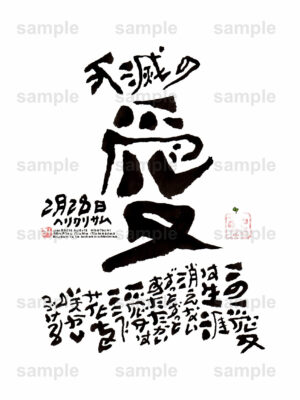 Birthday Flower Language February 28（2月28日 ）