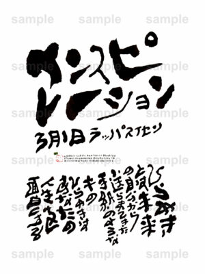 Birthday Flower Language March 1（3月1日 ）