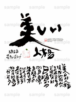 Birthday Flower Language March 2（3月2日 ）