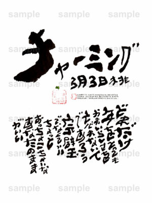 Birthday Flower Language March 3（3月3日 ）