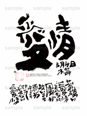 Birthday Flower Language March 4（3月4日 ）