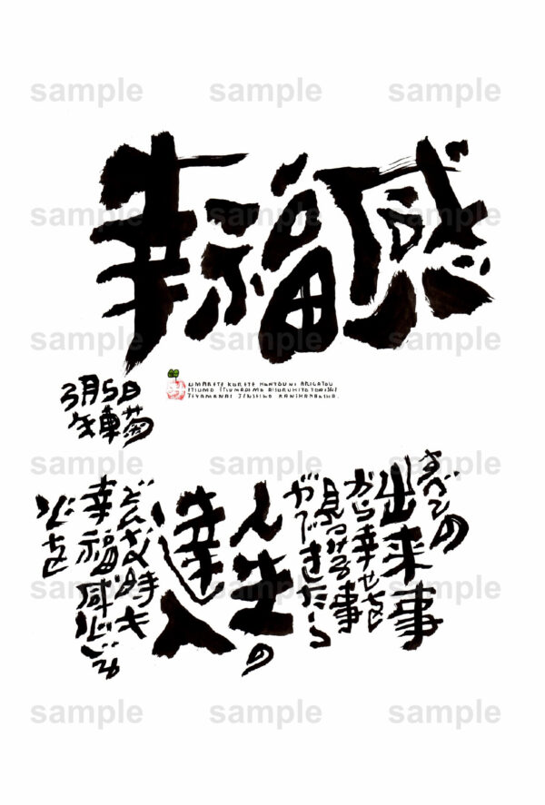 Birthday Flower Language March 5（3月5日 ）