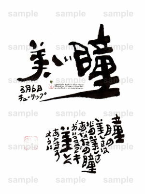 Birthday Flower Language March 6（3月6日 ）