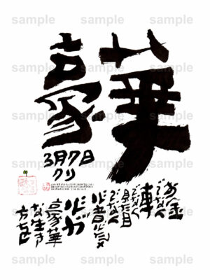 Birthday Flower Language March 7（3月7日 ）