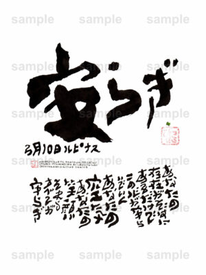 Birthday Flower Language March 10（3月10日 ）