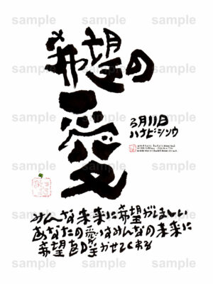 Birthday Flower Language March 11（3月11日 ）