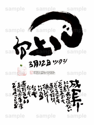 Birthday Flower Language March 12（3月12日 ）