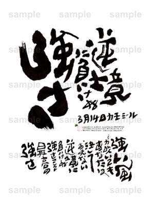 Birthday Flower Language March 14（3月14日 ）