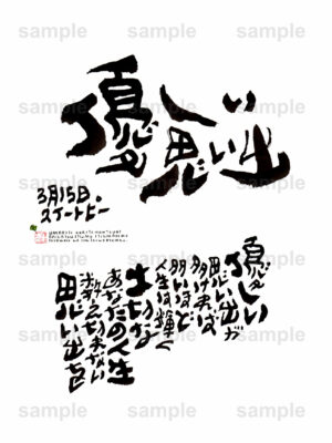 Birthday Flower Language March 15（3月15日 ）