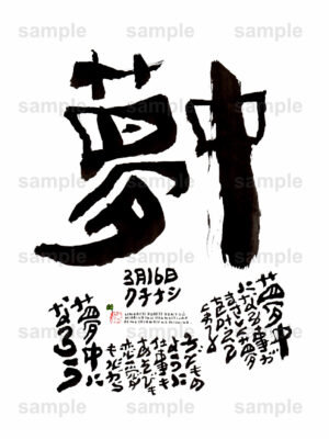 Birthday Flower Language March 16（3月16日 ）