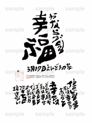 Birthday Flower Language March 17（3月17日 ）