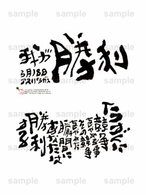 Birthday Flower Language March 18（3月18日 ）
