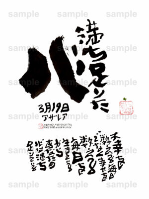 Birthday Flower Language March 19（3月19日 ）