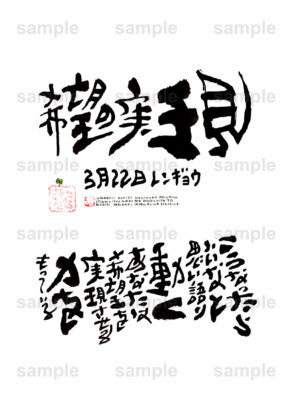 Birthday Flower Language March 22（3月22日 ）