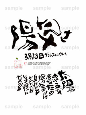 Birthday Flower Language March 23（3月23日 ）