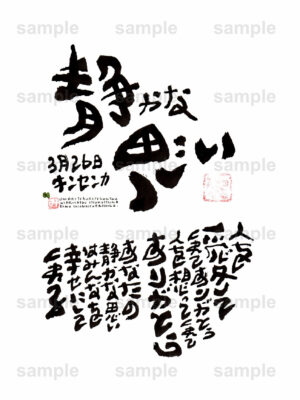 Birthday Flower Language March 26（3月26日 ）