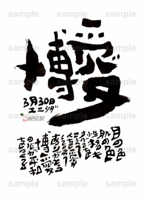 Birthday Flower Language March 30（3月30日 ）