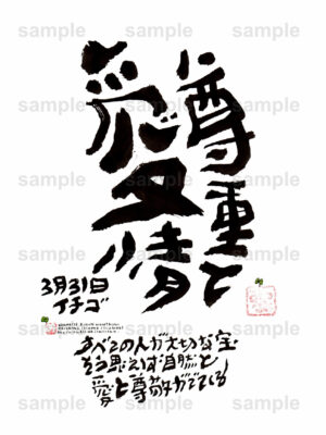 Birthday Flower Language March 31（3月31日 ）