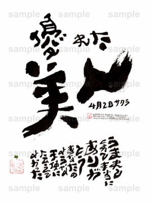 Birthday Flower Language April 2（4月2日 ）