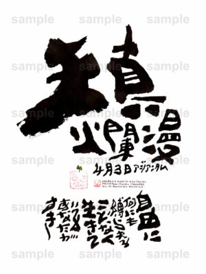 Birthday Flower Language April 3（4月3日 ）