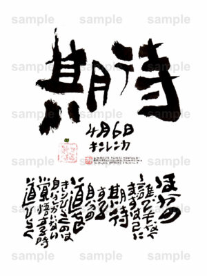 Birthday Flower Language April 6（4月6日 ）