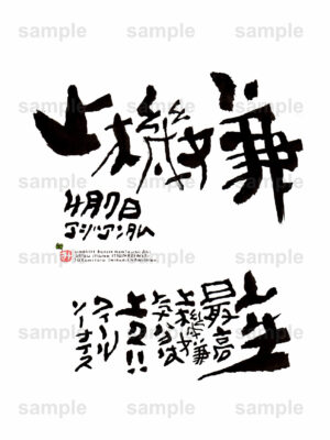 Birthday Flower Language April 7（4月7日 ）