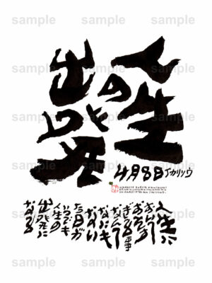 Birthday Flower Language April 8（4月8日 ）