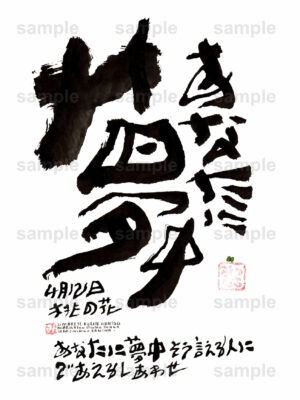 Birthday Flower Language April 12（4月12日 ）