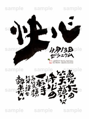 Birthday Flower Language April 13（4月13日 ）