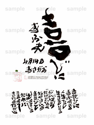 Birthday Flower Language April 14（4月14日 ）