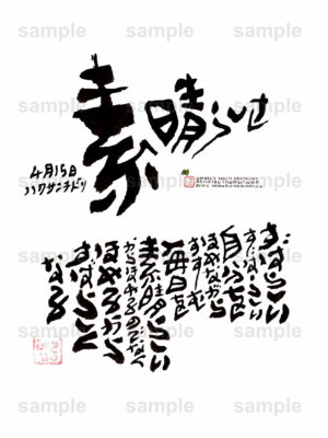 Birthday Flower Language April 15（4月15日 ）
