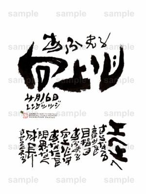 Birthday Flower Language April 16（4月16日 ）