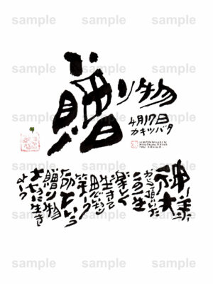 Birthday Flower Language April 17（4月17日 ）