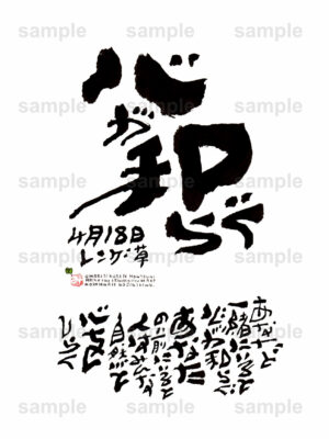 Birthday Flower Language April 18（4月18日 ）