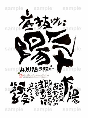 Birthday Flower Language April 19（4月19日 ）