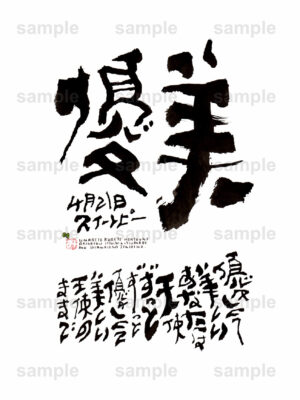 Birthday Flower Language April 21（4月21日 ）