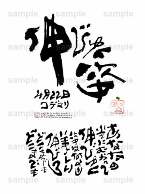 Birthday Flower Language April 22（4月22日 ）