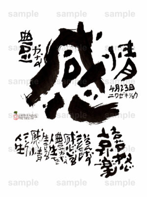 Birthday Flower Language April 23（4月23日 ）