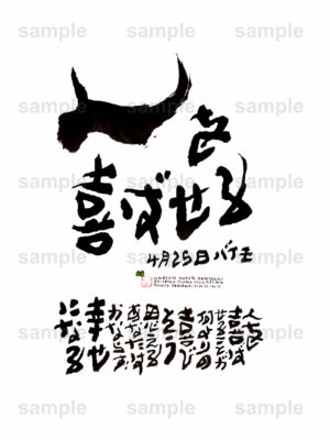 Birthday Flower Language April 25（4月25日 ）