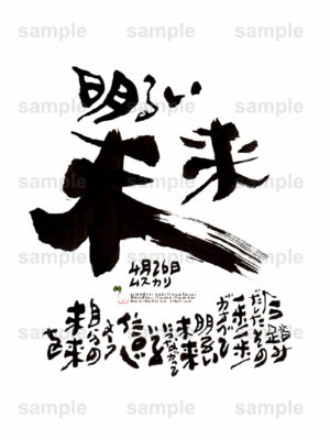 Birthday Flower Language April 26（4月26日 ）