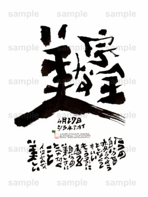 Birthday Flower Language April 27（4月27日 ）