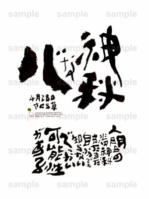 Birthday Flower Language April 28（4月28日 ）