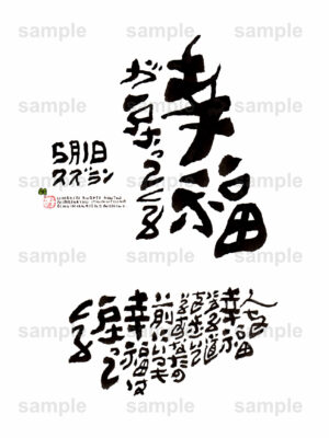 Birthday Flower Language May 1（5月1日 ）