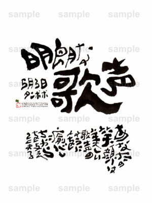 Birthday Flower Language May 3（5月3日 ）