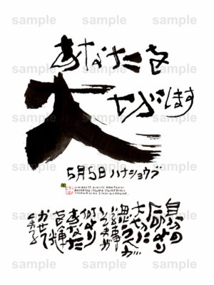 Birthday Flower Language May 5（5月5日 ）