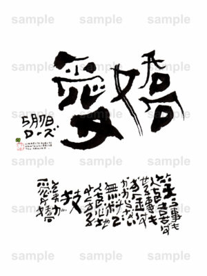 Birthday Flower Language May 7（5月7日 ）