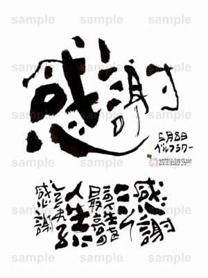 Birthday Flower Language May 8（5月8日 ）