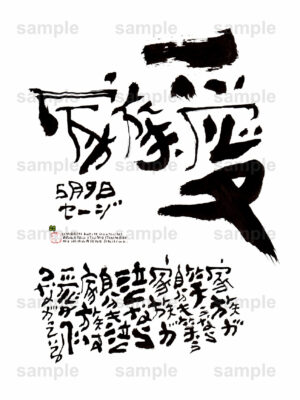Birthday Flower Language May 9（5月9日 ）